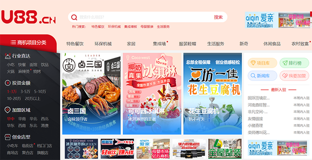 免费招商平台有哪些？五大免费招商加盟平台推荐