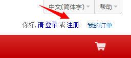 日淘经验：日本乐天海淘攻略及注意事项