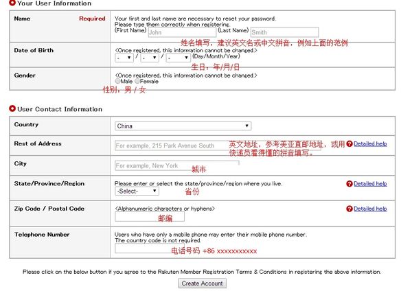 日淘经验：日本乐天海淘攻略及注意事项