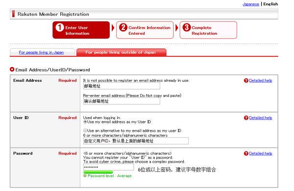 日淘经验：日本乐天海淘攻略及注意事项