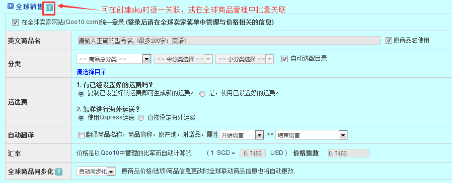 Qoo10怎么上传产品？日本趣天平台禁售品一览！