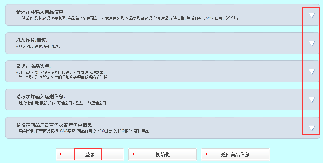 Qoo10怎么上传产品？日本趣天平台禁售品一览！