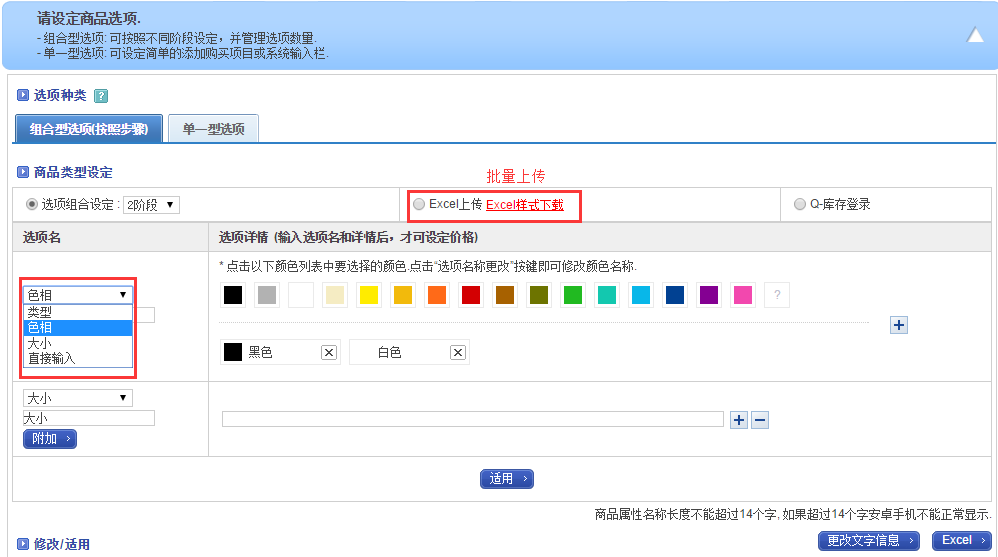 Qoo10怎么上传产品？日本趣天平台禁售品一览！