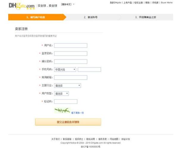 敦煌网卖家如何开店注册？入驻流程及收费标准！