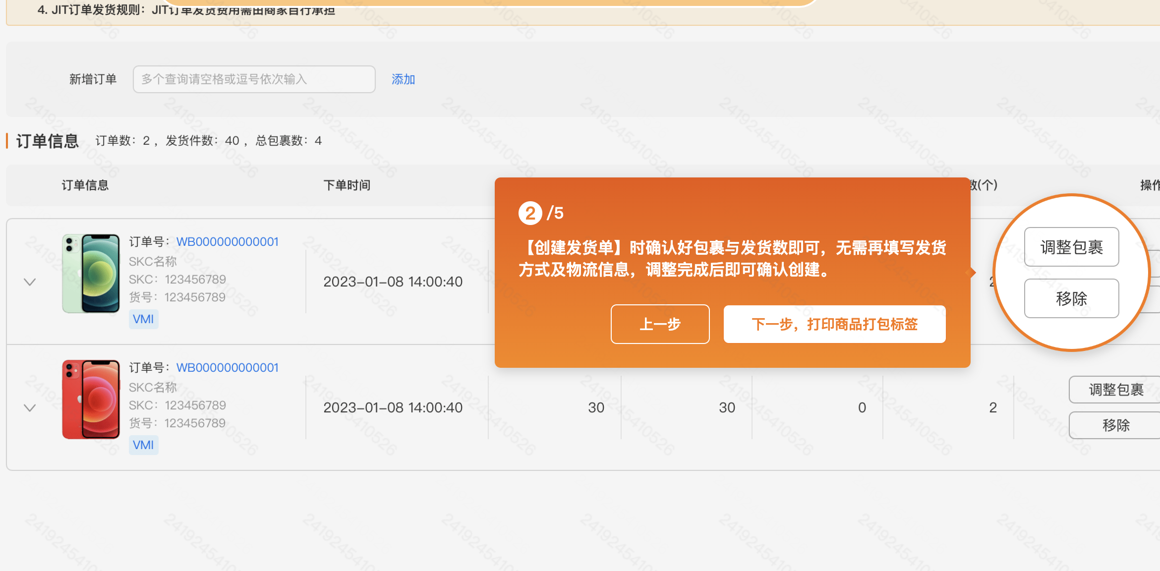 拼多多Temu发货步骤有哪些？附具体的操作流程