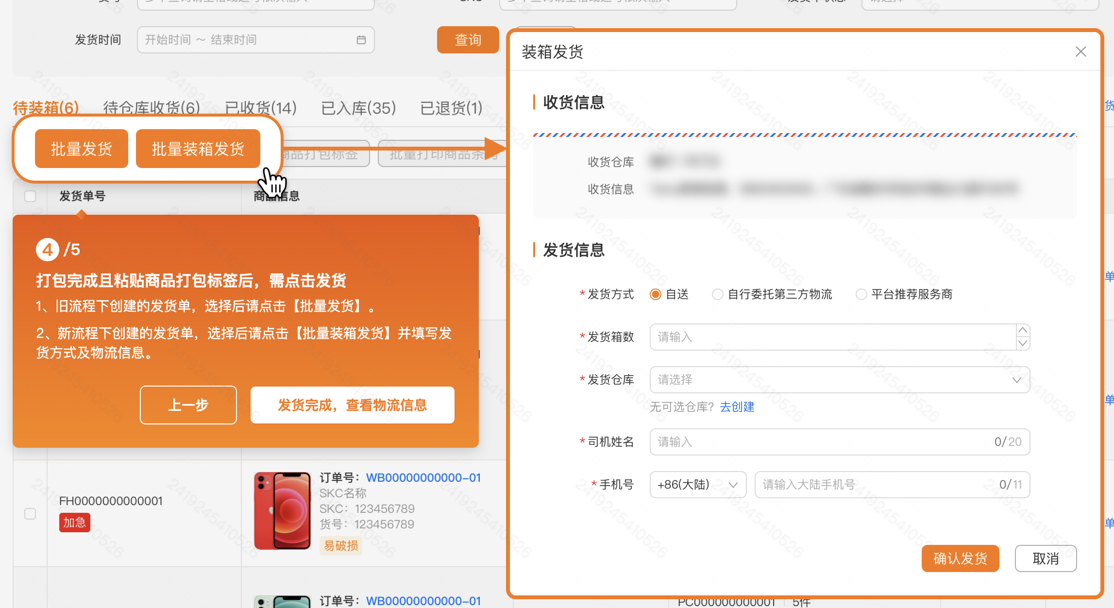 拼多多Temu发货步骤有哪些？附具体的操作流程