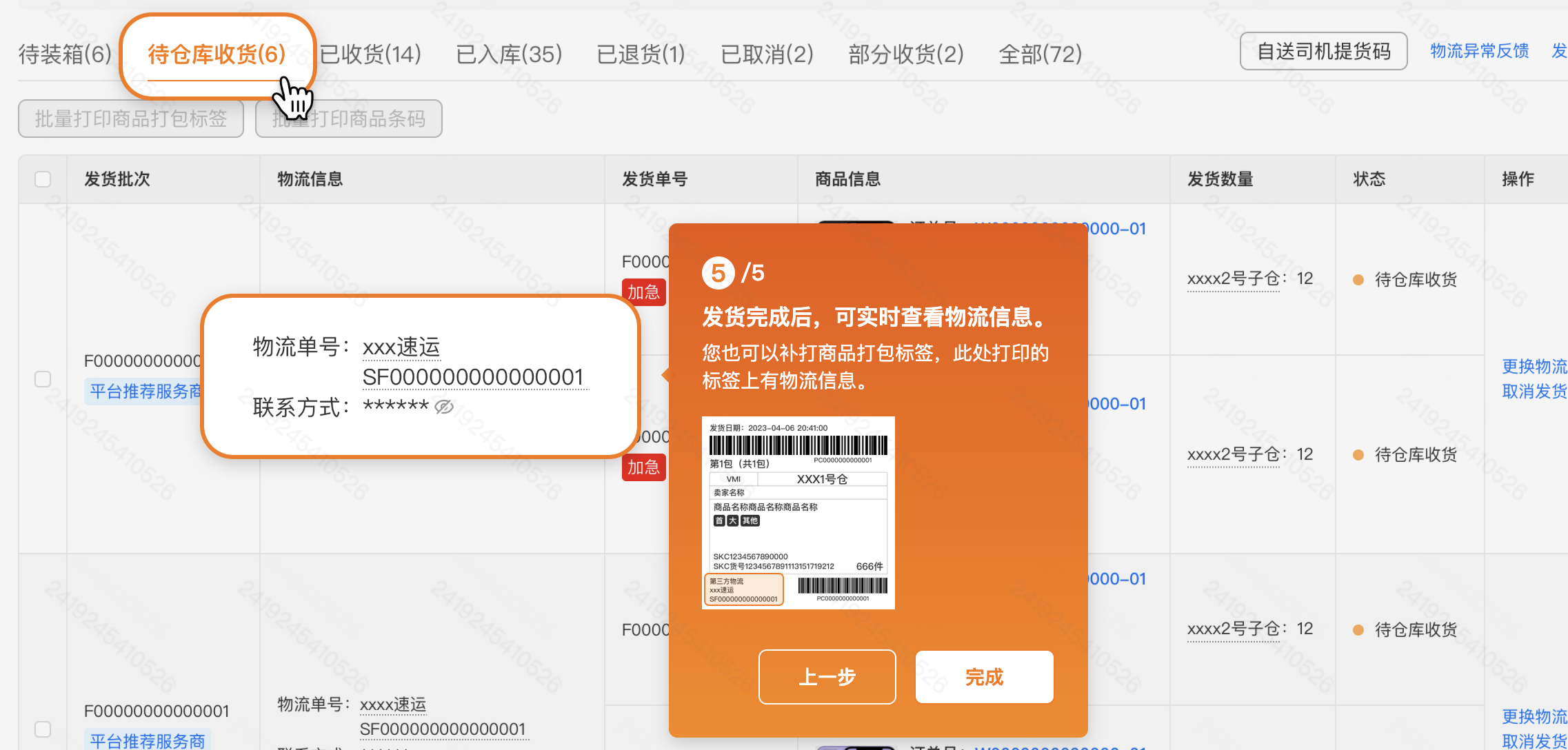拼多多Temu发货步骤有哪些？附具体的操作流程