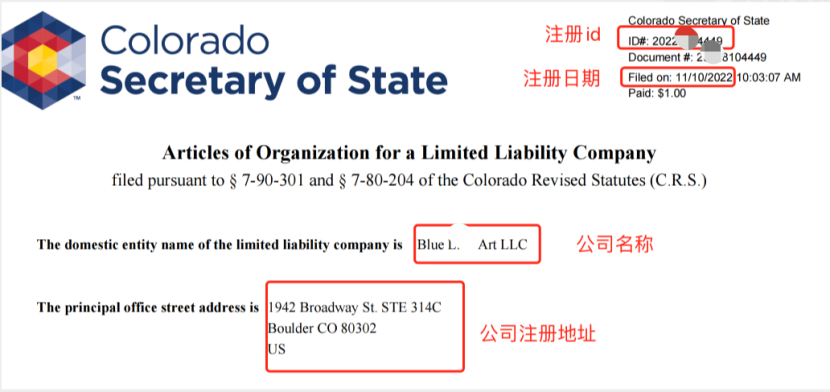 美国公司营业执照+公司注册证明+EIN信息说明