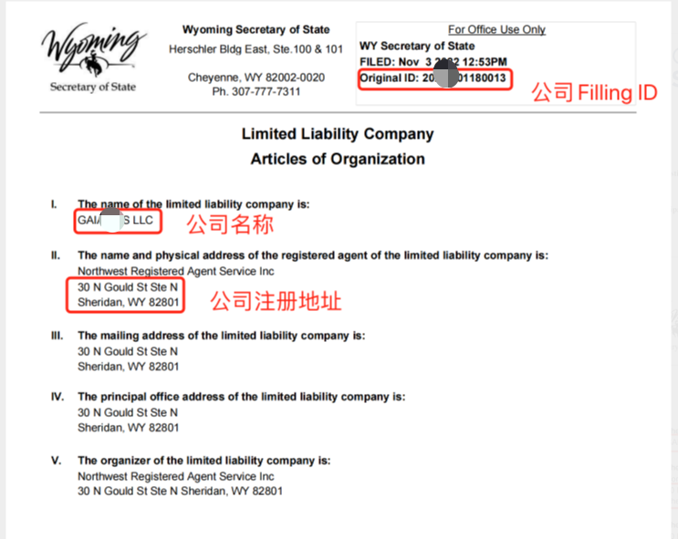 美国公司营业执照+公司注册证明+EIN信息说明