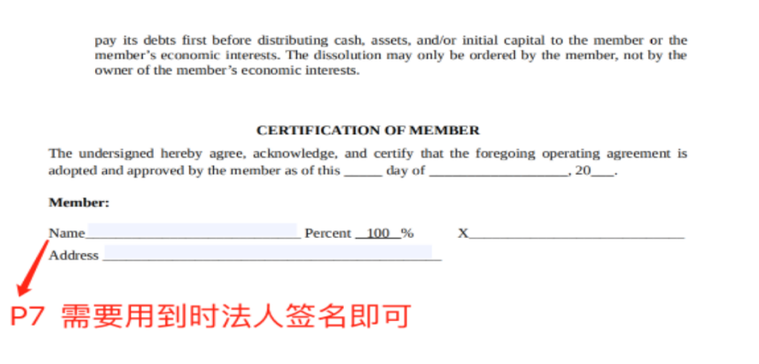 美国公司营业执照+公司注册证明+EIN信息说明