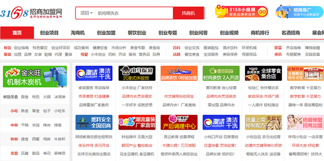 免费招商平台有哪些？五大免费招商加盟平台推荐