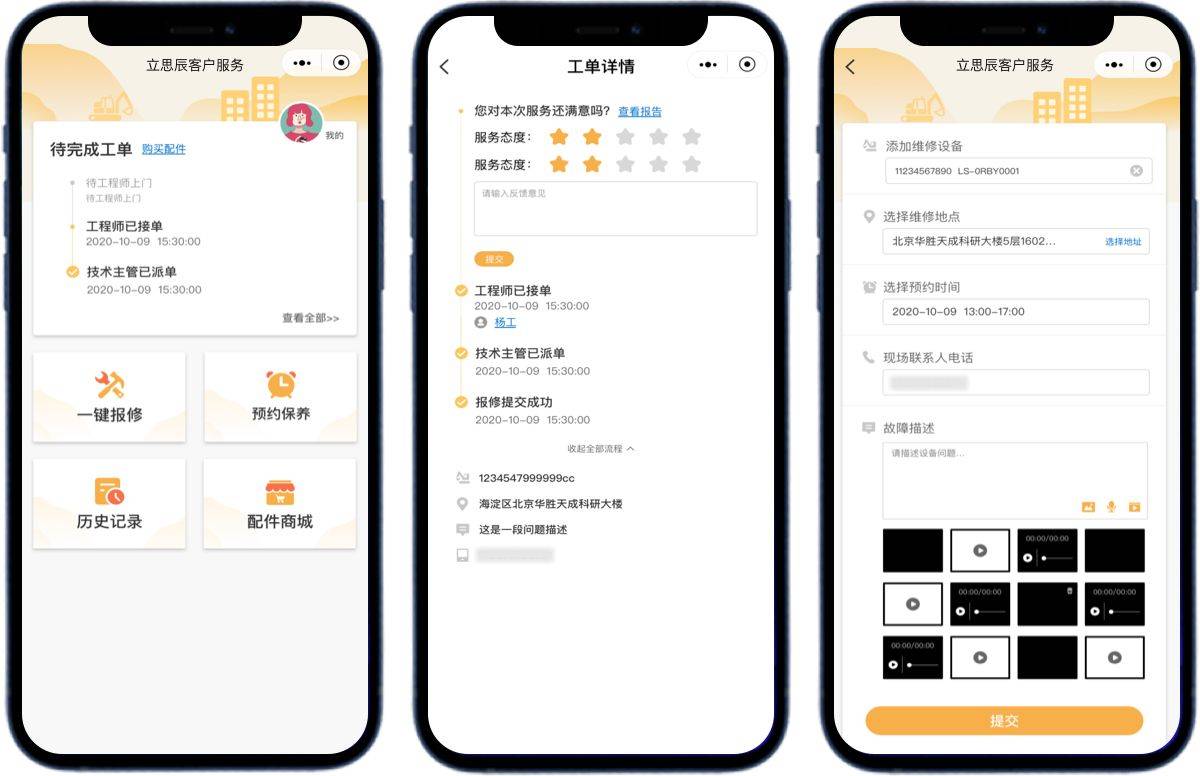 售后管理系统有哪些？盘点10大售后服务管理系统软件