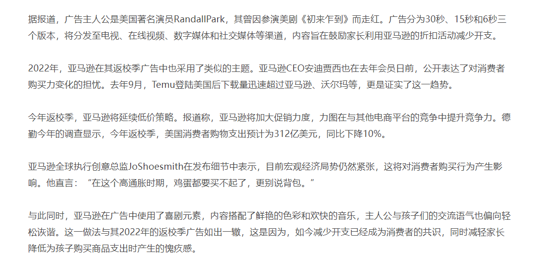 亚马逊要开全托管？是谁被卷急了？