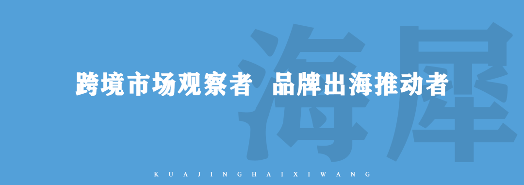 再裁员！跨境大佬平台被Temu逼退？