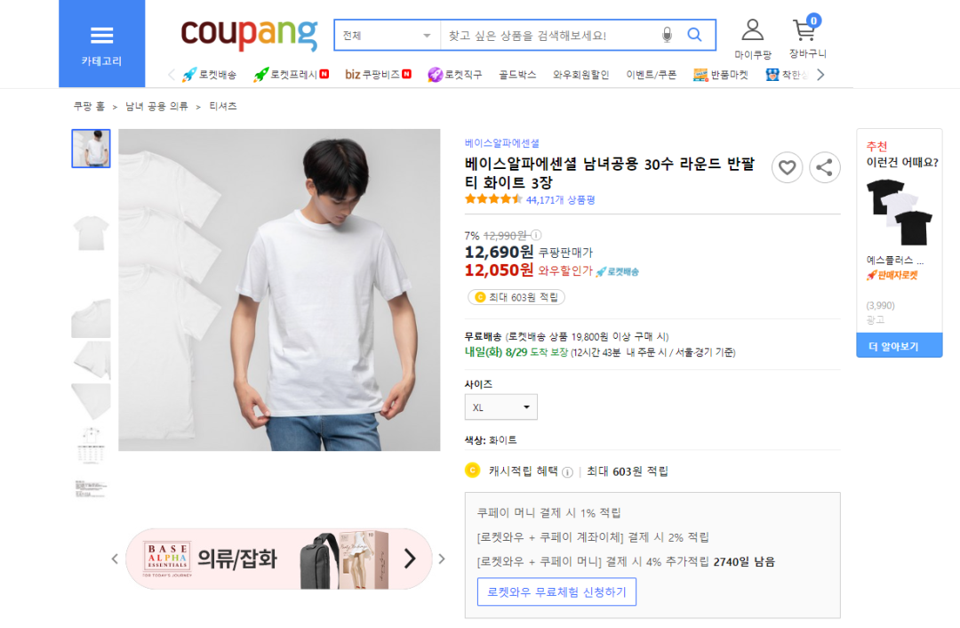 Coupang自营时尚业务再突破，用户数量暴增334%