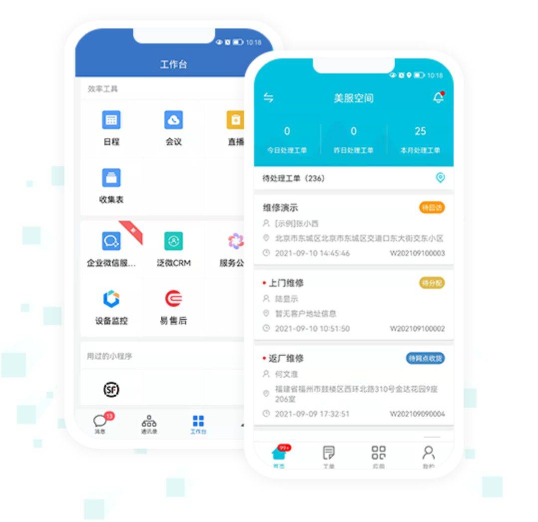 售后管理系统有哪些？盘点10大售后服务管理系统软件