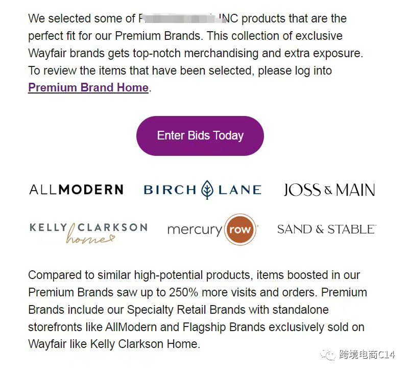 被通知入选了Wayfair Premium Brands，要不要加入？