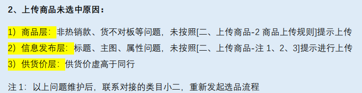 拼多多跨境平台Temu能否加入？怎么操作？已入驻卖家情报汇总