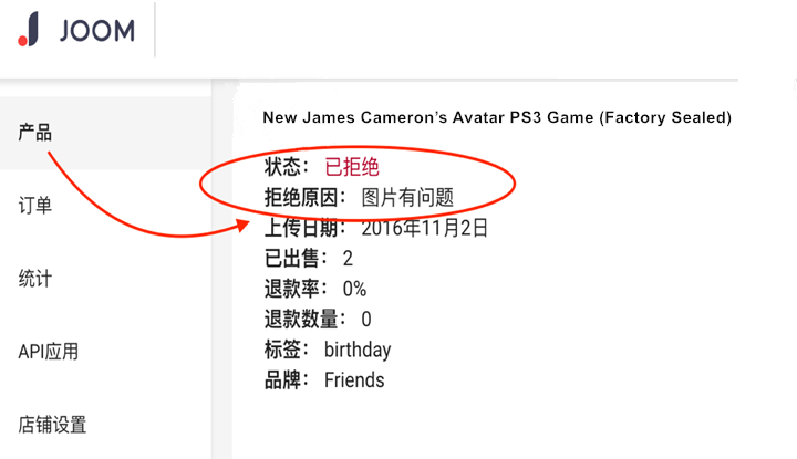 Joom平台如何上传产品？Joom平台产品上传要求与审核流程