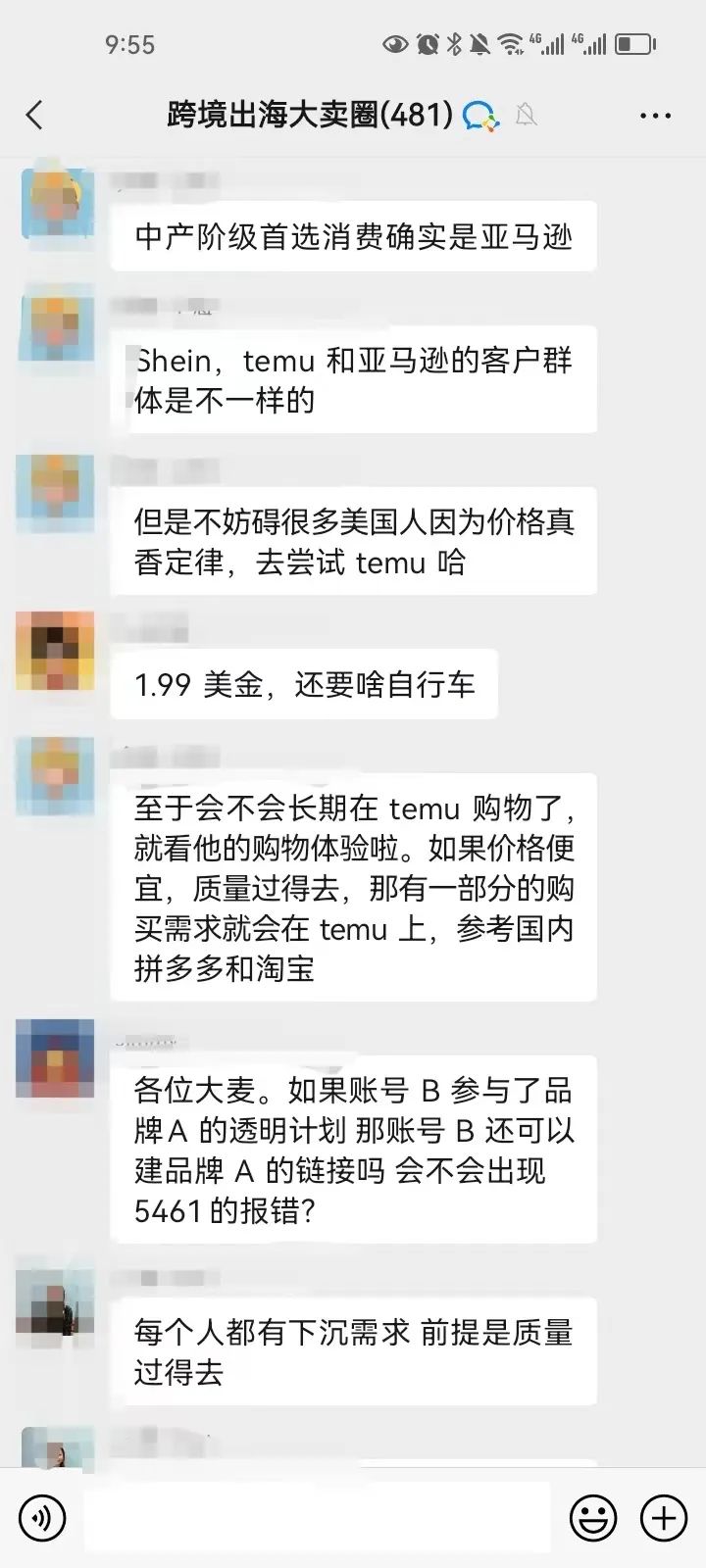 亚马逊要开全托管？是谁被卷急了？