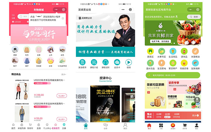 电商招商加盟平台有哪些？五大电商招商加盟平台推荐