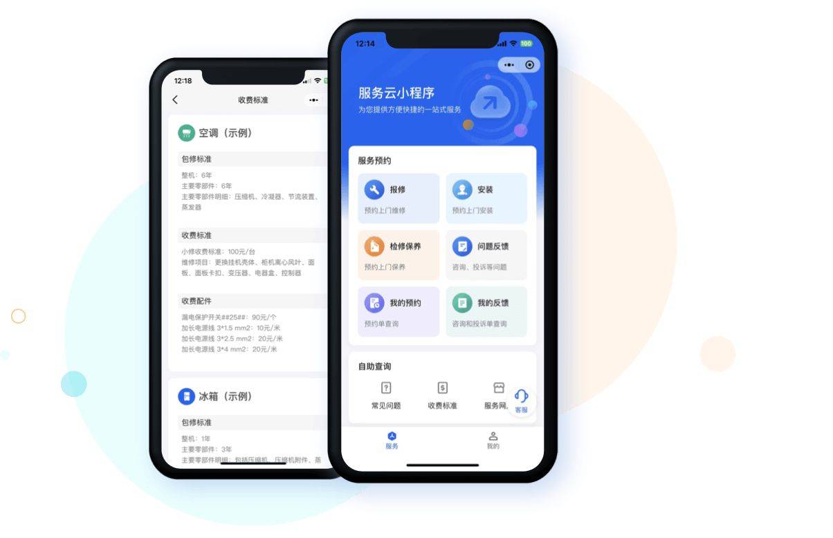 售后管理系统有哪些？盘点10大售后服务管理系统软件