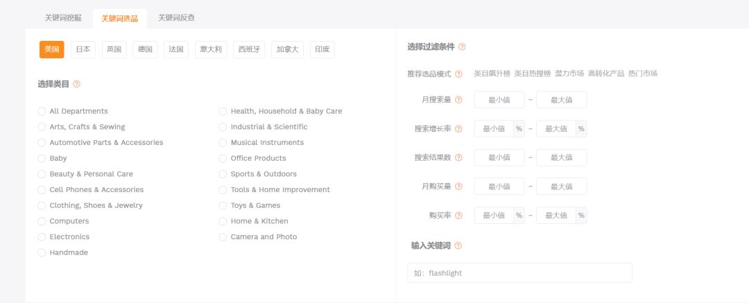 卖家精灵怎么使用？卖家精灵的使用方法介绍
