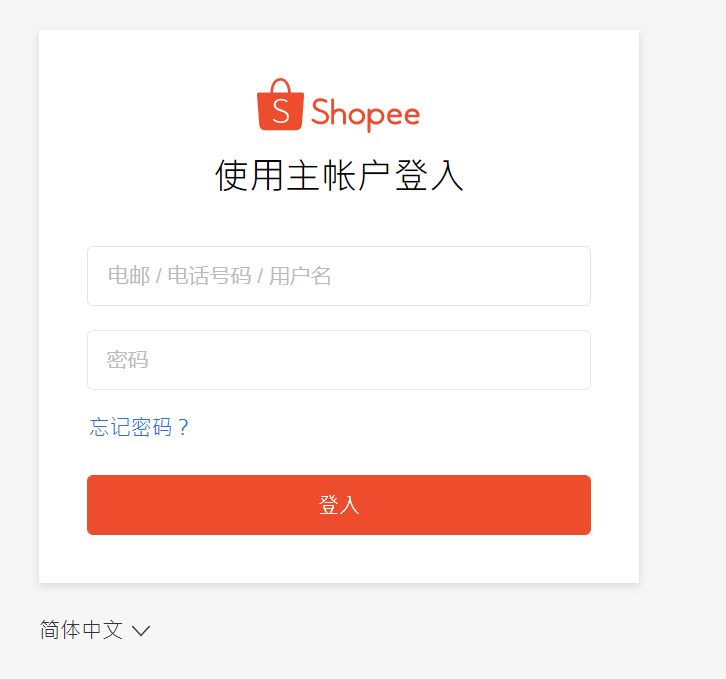 shopee在哪里注册
