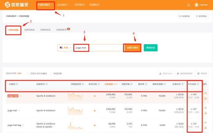 卖家精灵怎么使用？卖家精灵的使用方法介绍