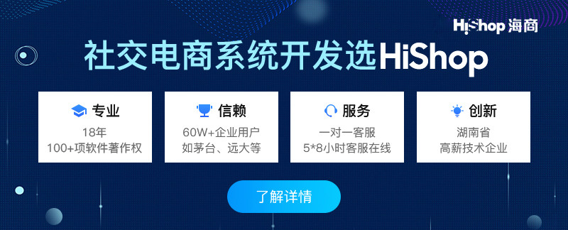 社交电商平台