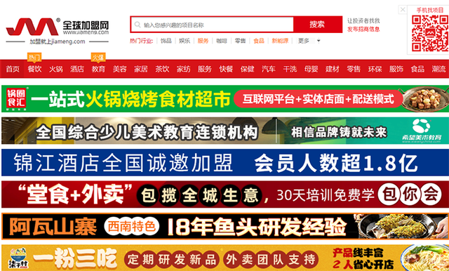 免费招商平台有哪些？五大免费招商加盟平台推荐