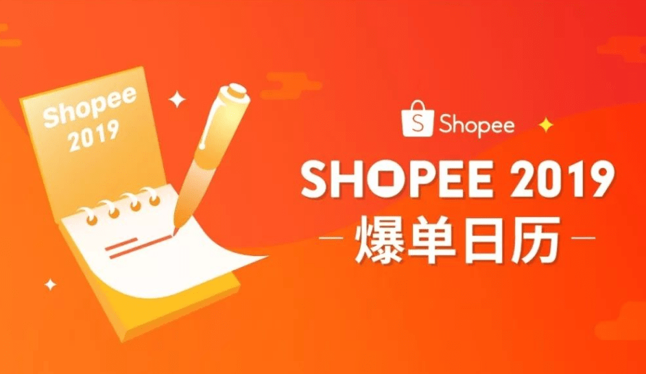 shopee店铺该具备哪些要素？无货源店铺运营解析！