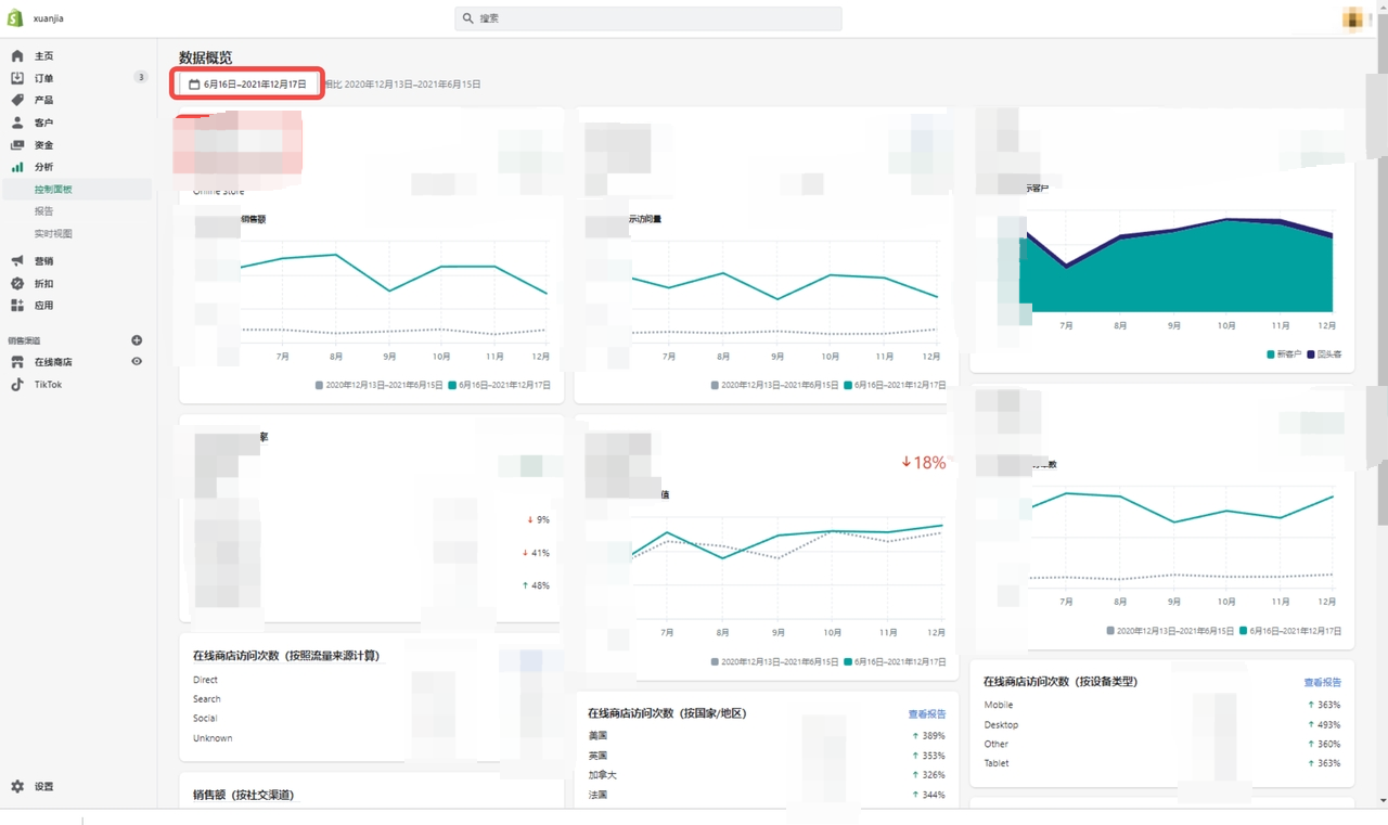 Tiktok shop东南亚开店流水要求（三方平台截图要求及图片示例）