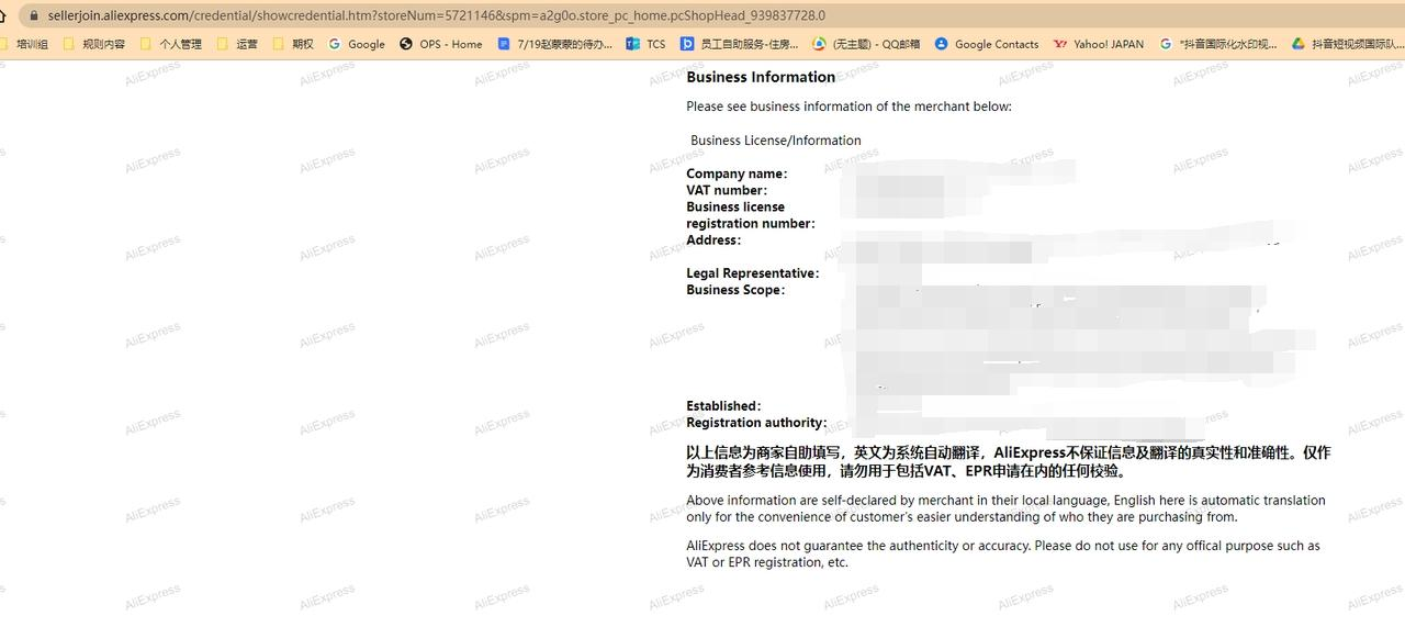 Tiktok shop东南亚开店流水要求（三方平台截图要求及图片示例）