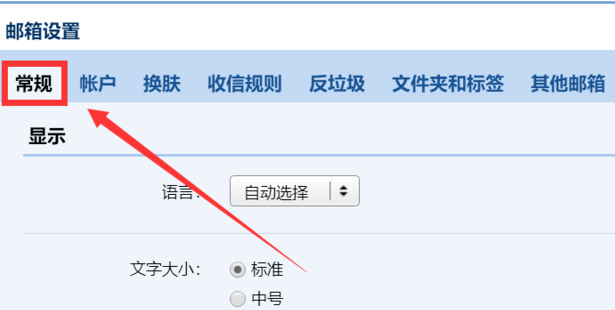 邮件自动回复怎么设置？邮件自动回复设置方法步骤