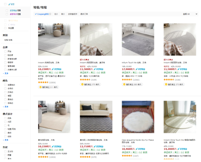 Coupang地毯类目拆解分享：精品如何运营的？