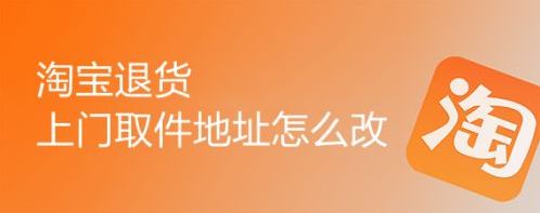 快递怎么改收货地址？快递修改收货地址方法大全