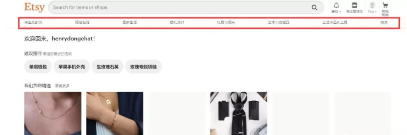 ETSY平台如何安全开店？附平台运营攻略