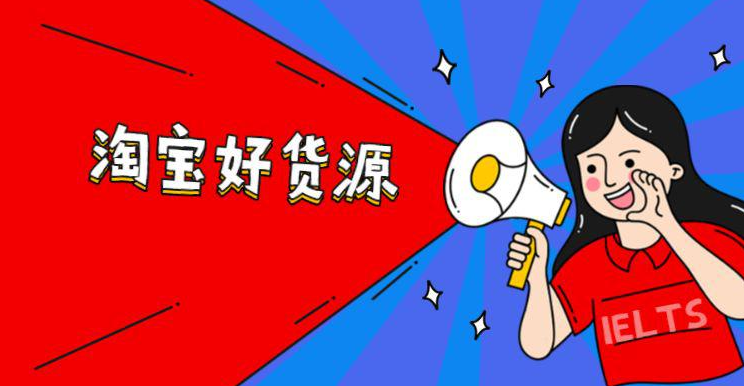 什么是1688找货神器？1688找货神器的优势和特点