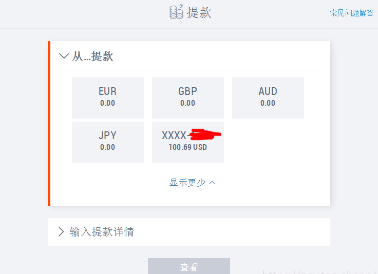 Wish卖家如何使用Payoneer收款？绑定派安盈收款教程！