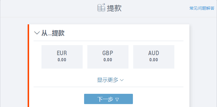 Wish卖家如何使用Payoneer收款？绑定派安盈收款教程！