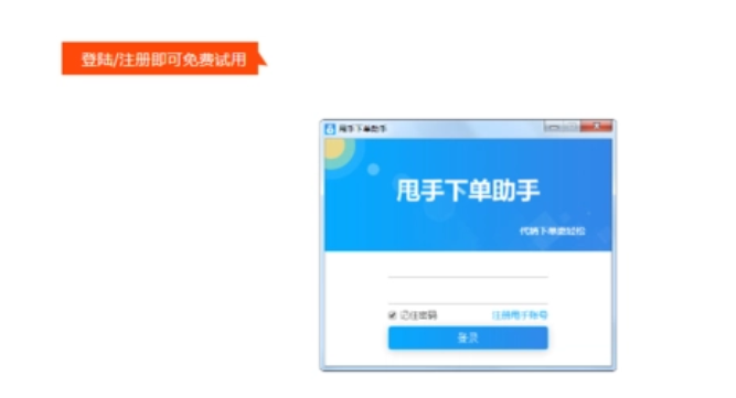 如何使用甩手下单助手（一键购物省时省力）