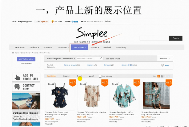 速卖通新店怎么处理好上新频率？商品能力提升技巧 ！