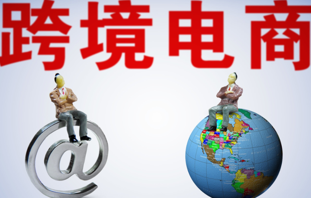 跨境电商平台费用包含了哪些部分？跨境电商平台有什么费用？