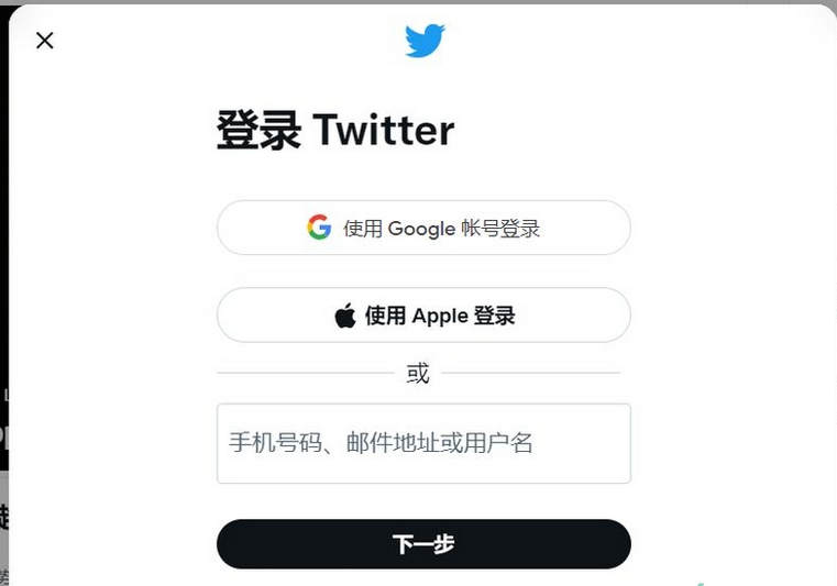 推特网页版登录入口（推特网页版登陆教程）