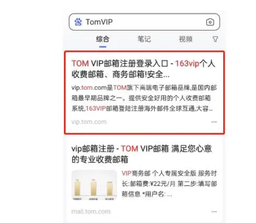 手机如何注册邮箱账号？个人邮箱注册申请流程介绍