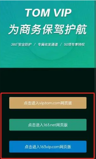 手机如何注册邮箱账号？个人邮箱注册申请流程介绍
