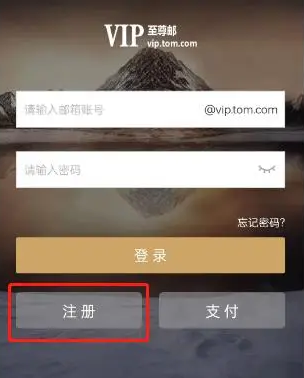 手机如何注册邮箱账号？个人邮箱注册申请流程介绍