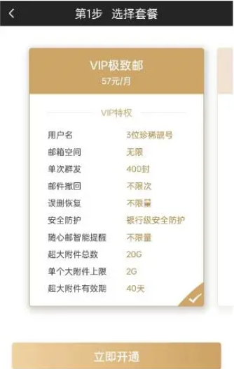 手机如何注册邮箱账号？个人邮箱注册申请流程介绍