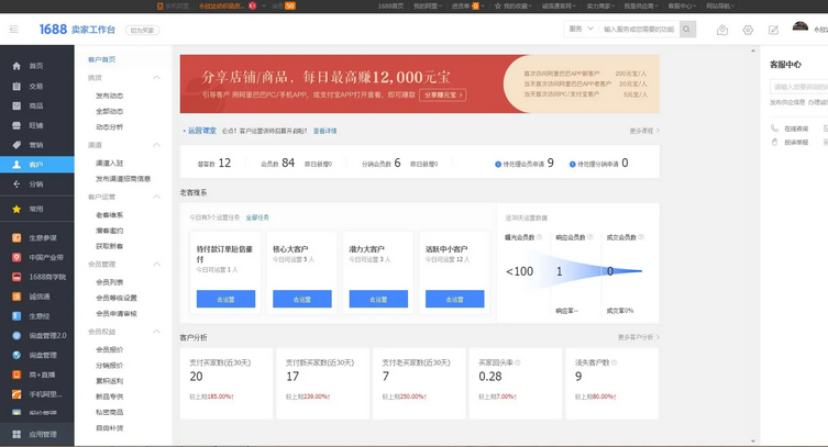 阿里巴巴商家后台怎么进入(阿里巴巴怎么进入卖家中心)